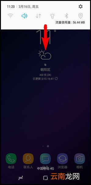 三星S9怎么进行屏幕截图？四种进行屏幕截图方法分享