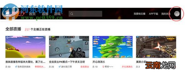触手tv怎么在电脑上直播？触手tv直播方法教程