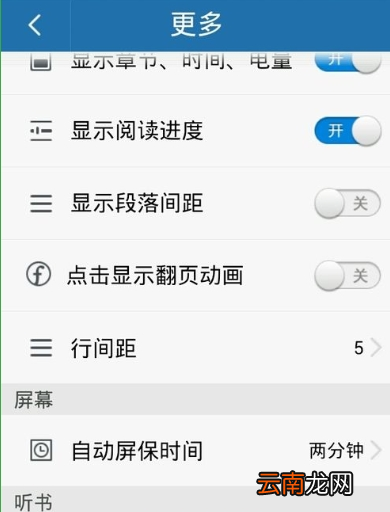 在云中书城里怎么使用阅读模式？阅读模式使用方法介绍
