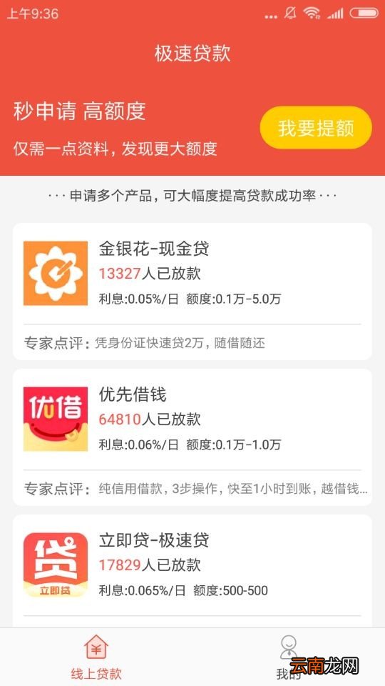 如何申请唯美分期？申请唯美分期的步骤一览