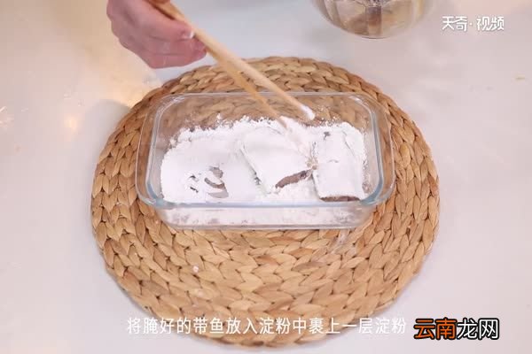 带鱼的做法