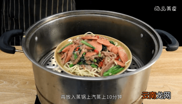 蒸面条的做法 蒸面条的做法