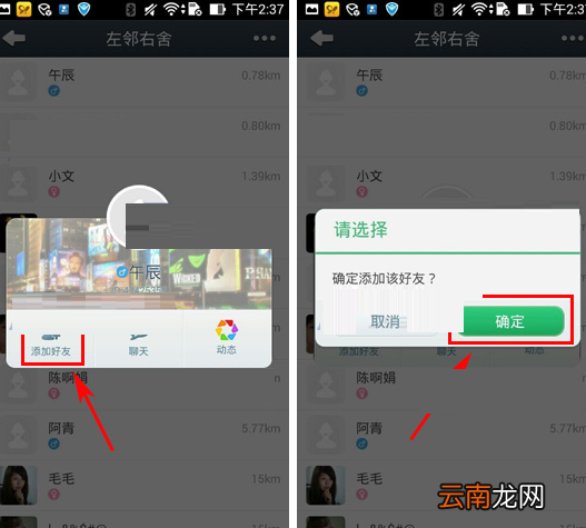 通通电话APP怎么添加好友？添加好友流程介绍