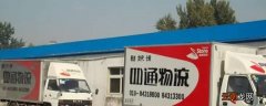 快递四通是指哪四通