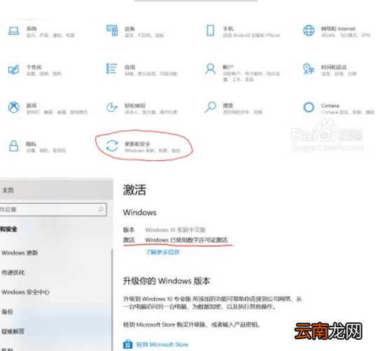 联想电脑word怎么激活