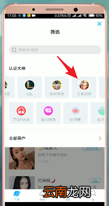 在伴伴里如何进行下单？伴伴下单的流程讲解