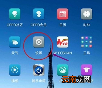 oppoa5通话设置在哪里_oppoa5通话设置方式一览