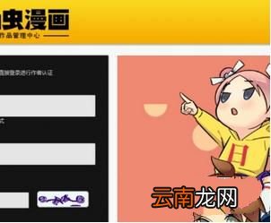 大角虫漫画怎么投稿？大角虫漫画投稿步骤分享