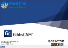GibbsCAM 2017安装破解教程