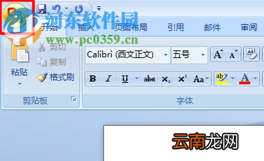word2007文档出现乱码的解决方法