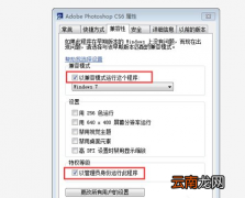 PS闪退怎么办？闪退解决方法详解
