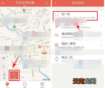 芒果家APP怎么添加成员？添加成员的方法说明