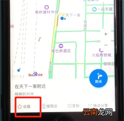 在百度地图里怎么收藏当前位置？收藏当前位置的方法分享