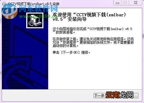 下载cctv央视网视频的方法