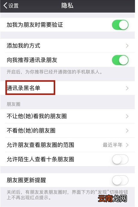 在微信里怎么恢复黑名单里好友？恢复黑名单里好友的方法讲解