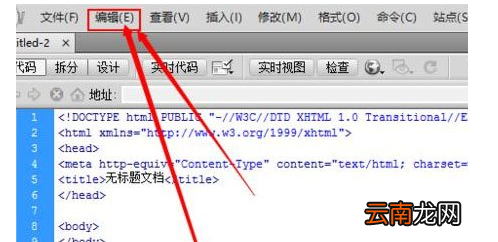 DW6怎么设置代码字体的大小？设置代码字体的大小方法介绍