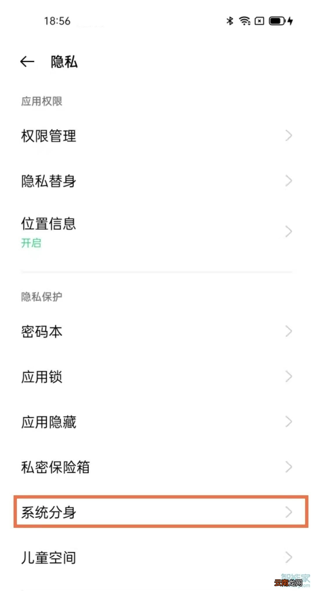 opporeno6双系统怎么设置