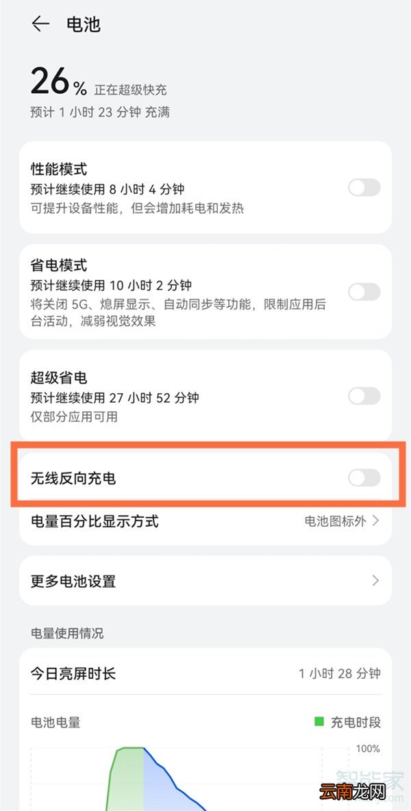 华为watch3怎么用手机充电
