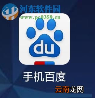 手机百度开启锁屏阅读的方法