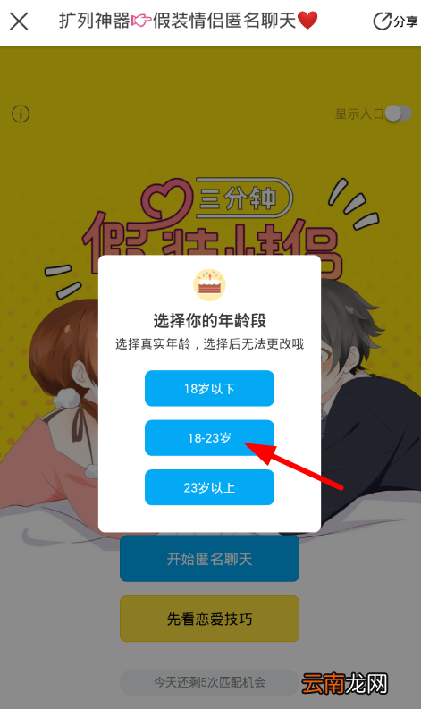在即刻app里怎么假装聊天？即刻里假装聊天的方法说明