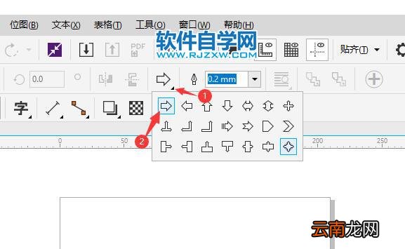 cdr怎么画箭头图形