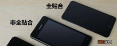 全贴合屏幕是什么意思