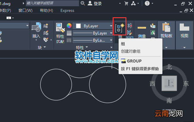 CAD怎么给组创建名称