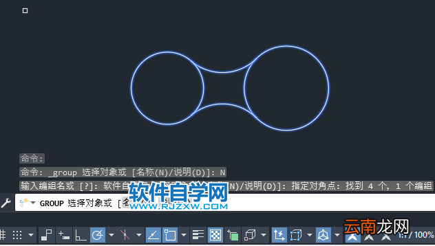CAD怎么给组创建名称
