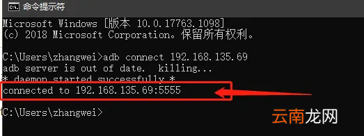 adb工具如何连接电视
