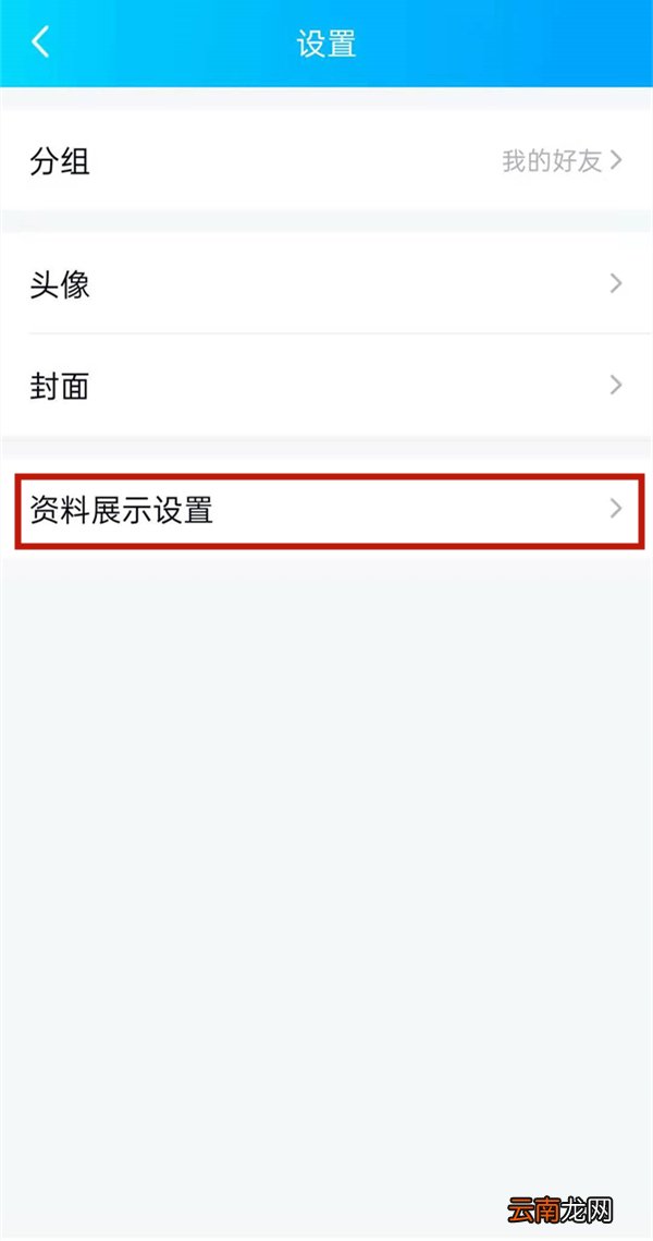 怎么删QQ礼物小气球