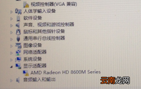铭鑫rx560显卡驱动怎么安装都有感叹号