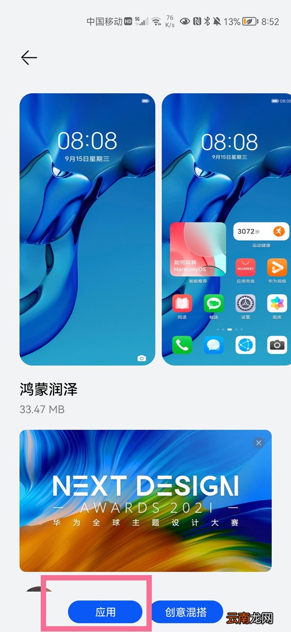 鸿蒙系统怎么切换新桌面