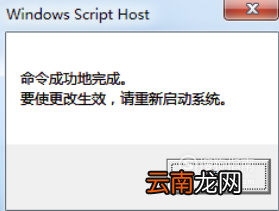 win7右下角显示windows副本不是正版如何处理