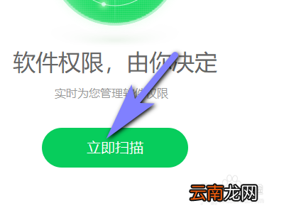 怎么设置电脑应用相关权限