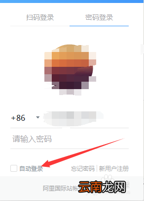 钉钉电脑版如何切换账号
