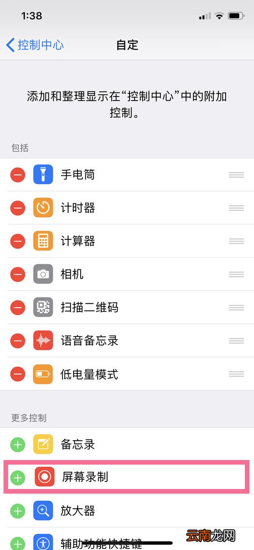 iphone13怎么录屏