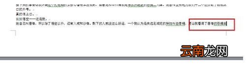 word单页怎么设置横向