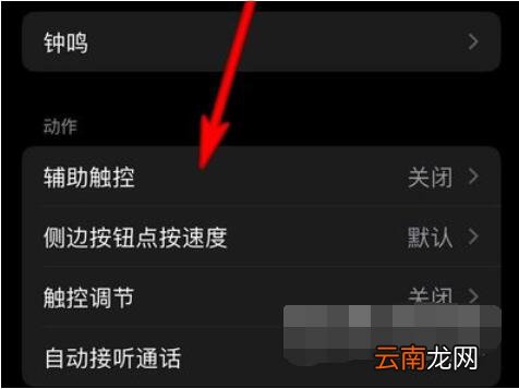 AppleWatchSeries7在哪里设置手势操作？AppleWatchSeries7手势操
