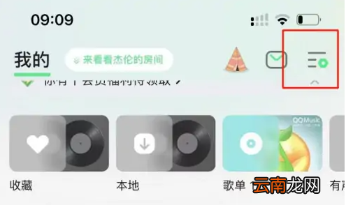 qq音乐官网网页版怎么开启桌面歌词