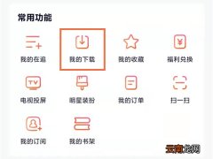 腾讯视频怎么保存到手机相册里