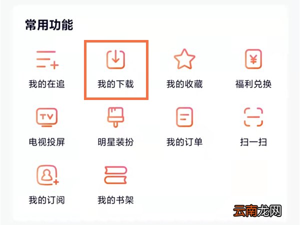 腾讯视频怎么保存到手机相册里