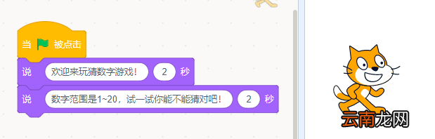 scratch制作询问模块步骤分享