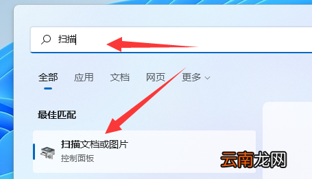 富士施乐打印机怎么扫描文件到电脑
