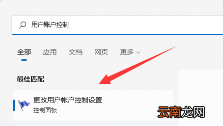 win11用户账号控制为什么一直弹