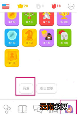 多邻国删除账号方法介绍