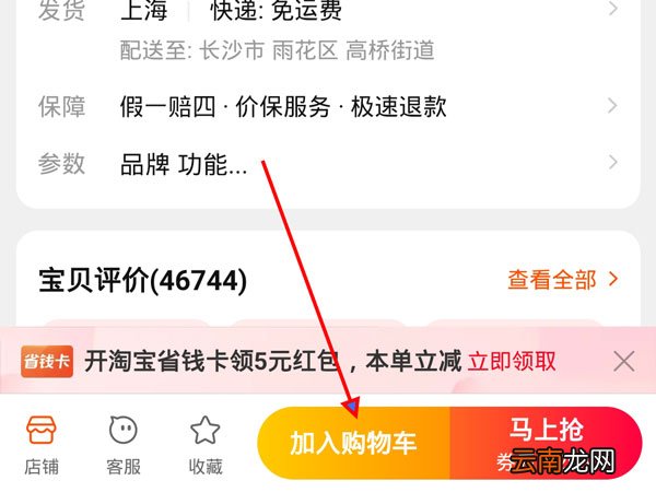 淘宝如何一起付尾款