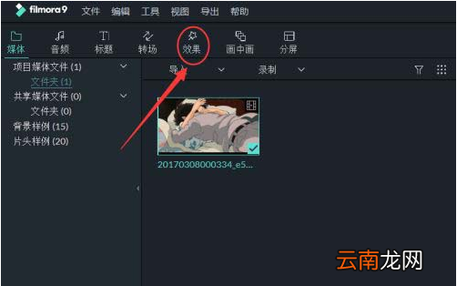 filmora画面调色步骤介绍