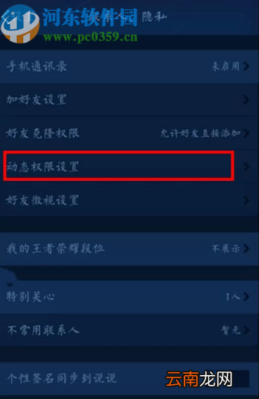 手机QQ找回删除照片的方法
