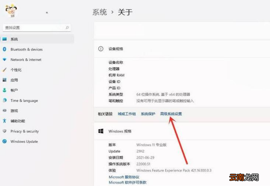 Windows11开机系统选择界面跳过方法介绍