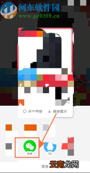 淘宝APP分享商品给微信好友的方法